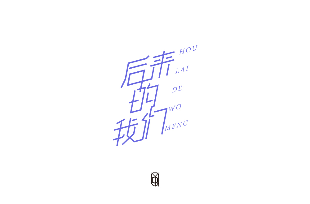 4字體總結