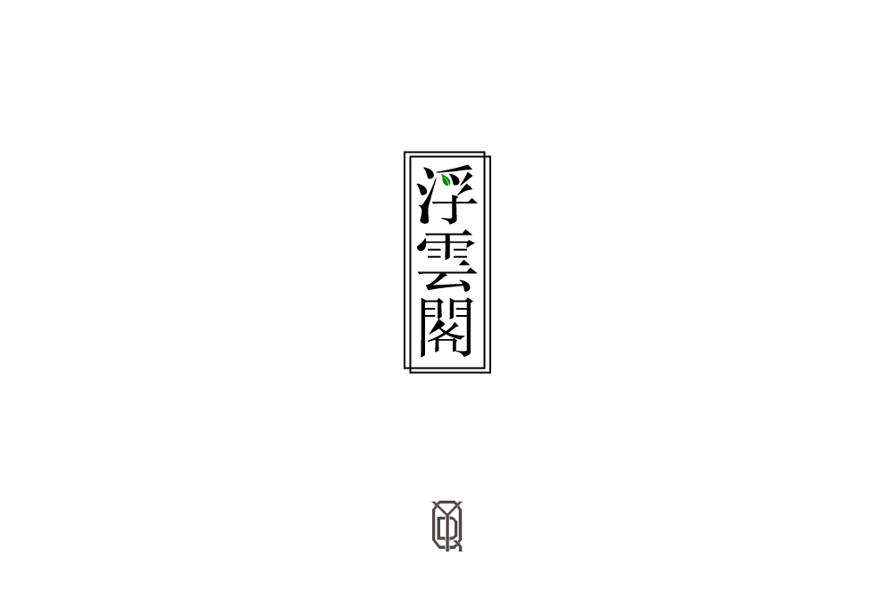 4字体总结