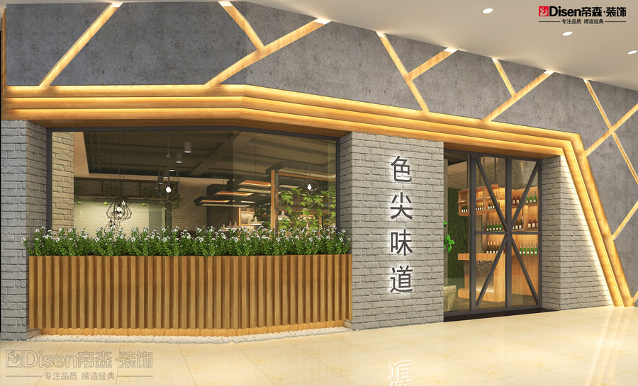 【色尖味道中餐厅】-南京专业餐厅设计公司|南京专业餐厅装修公司