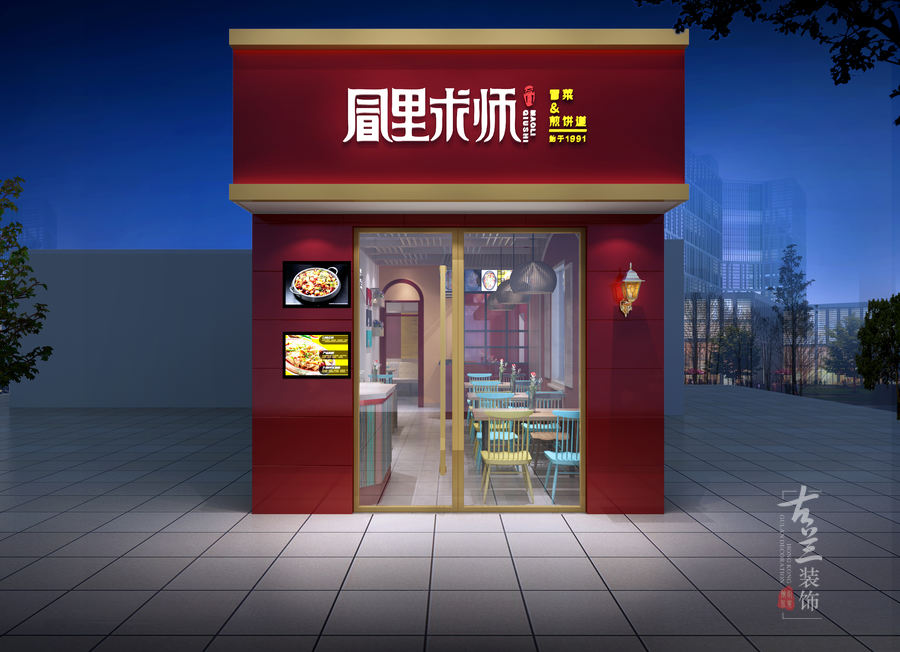 成都冒菜店空間裝修設(shè)計案例賞析：冒里求師快餐廳|古蘭裝飾