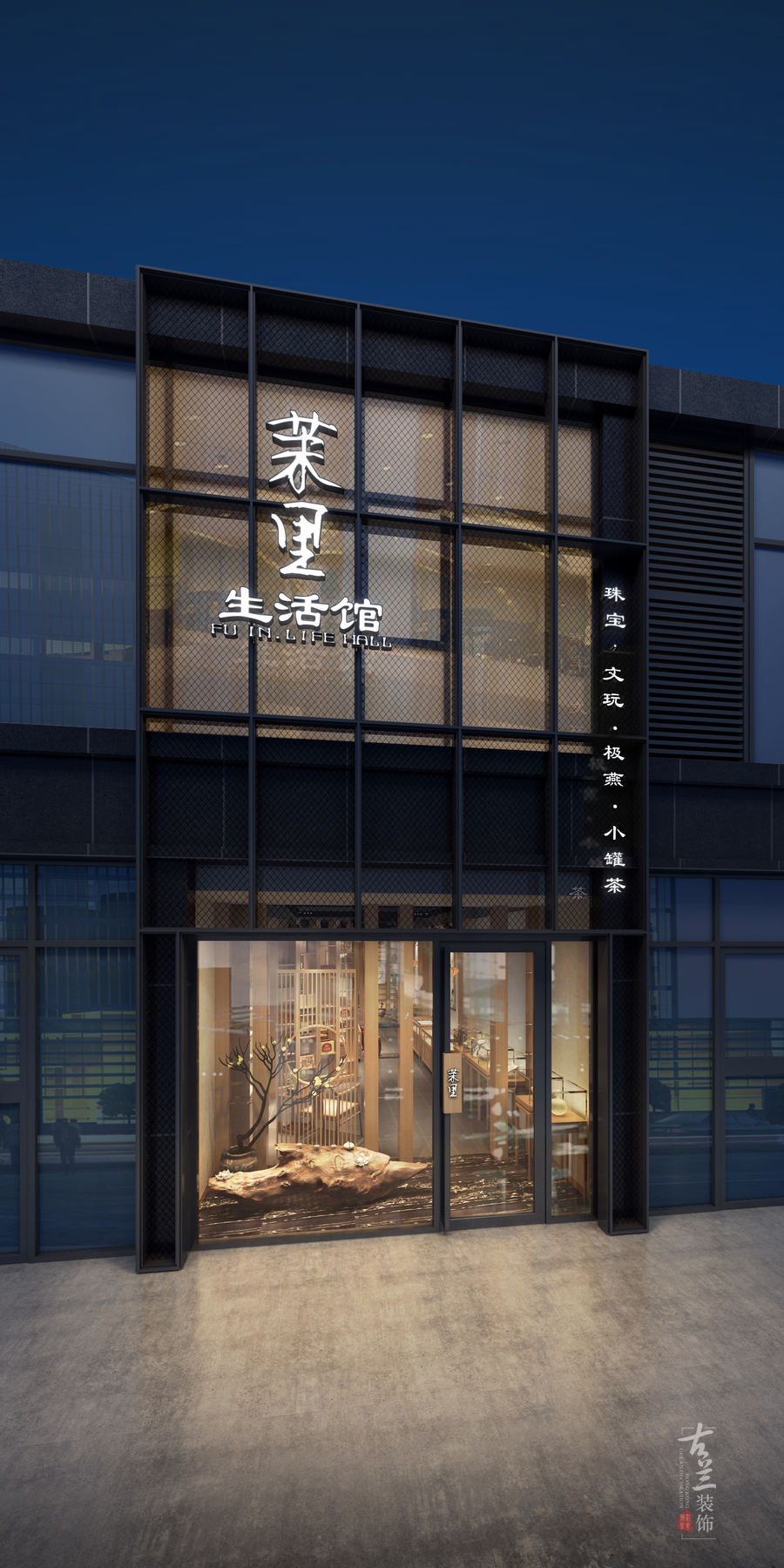 成都體驗展館空間設計：茉里生活館|古蘭裝飾