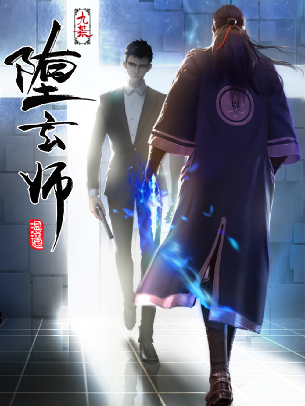 《墮玄師》第3話：不回憶全高潮，神秘小姐姐初現(xiàn)身！