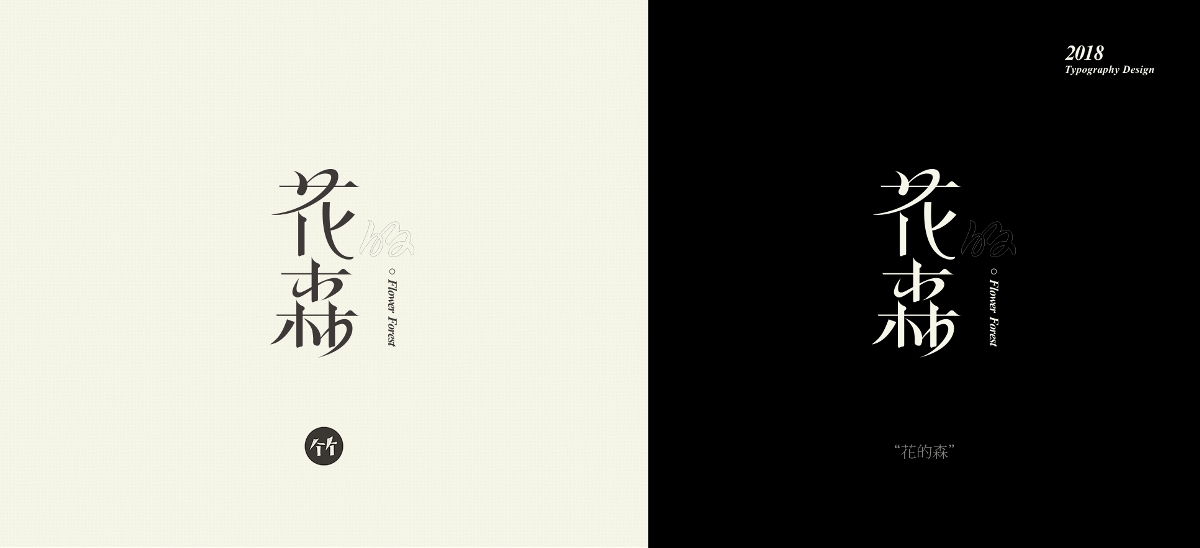 结绳集/字贰肆