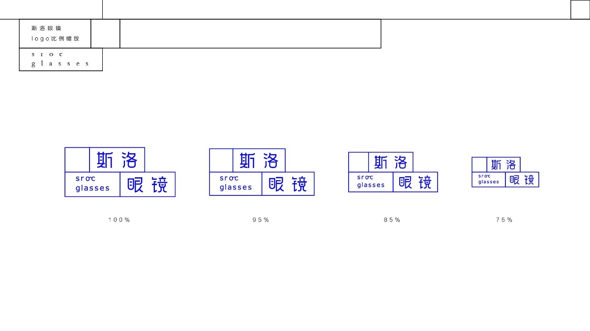 斯洛眼镜