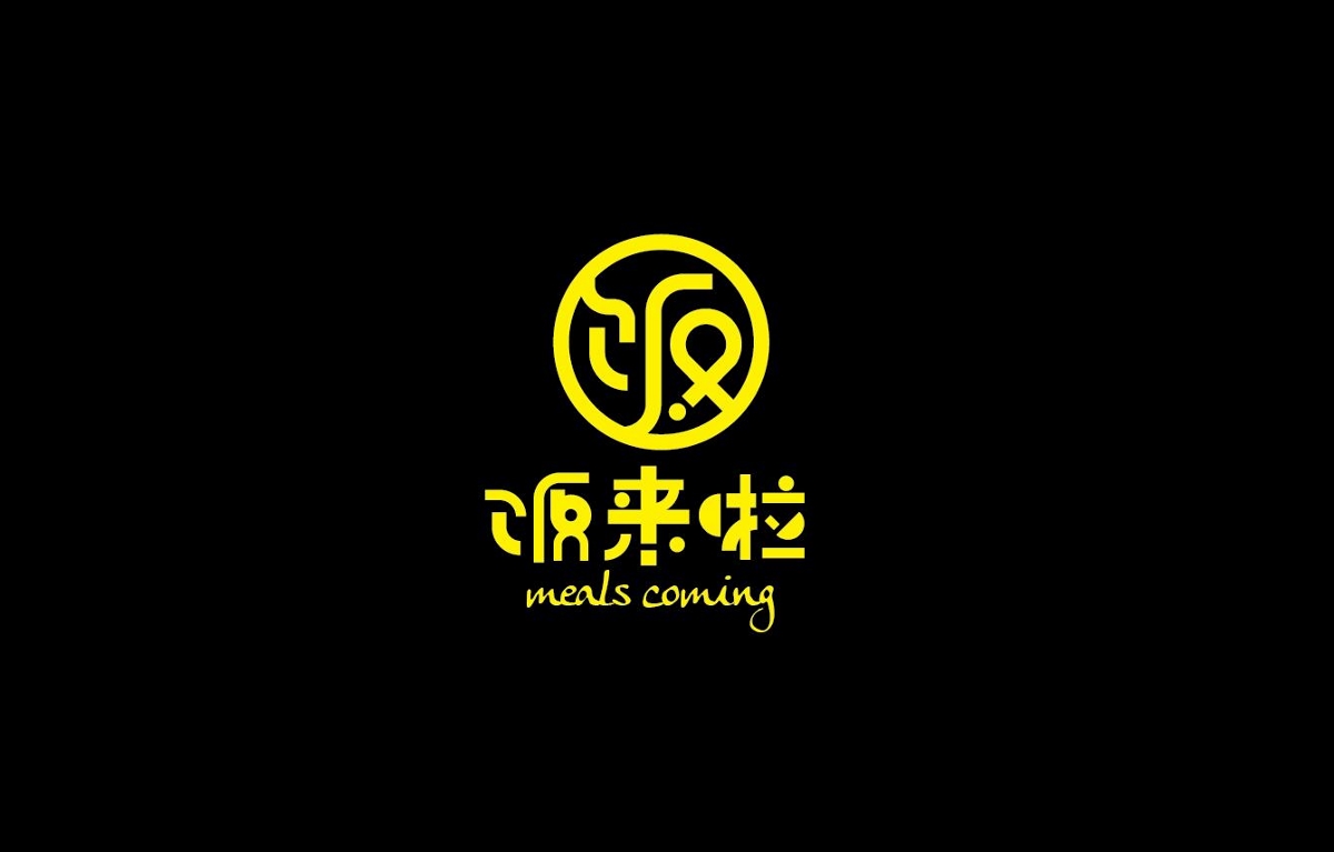 年轻时尚餐饮外卖品牌LOGO字体设计