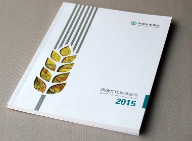 农业银行-画册设计