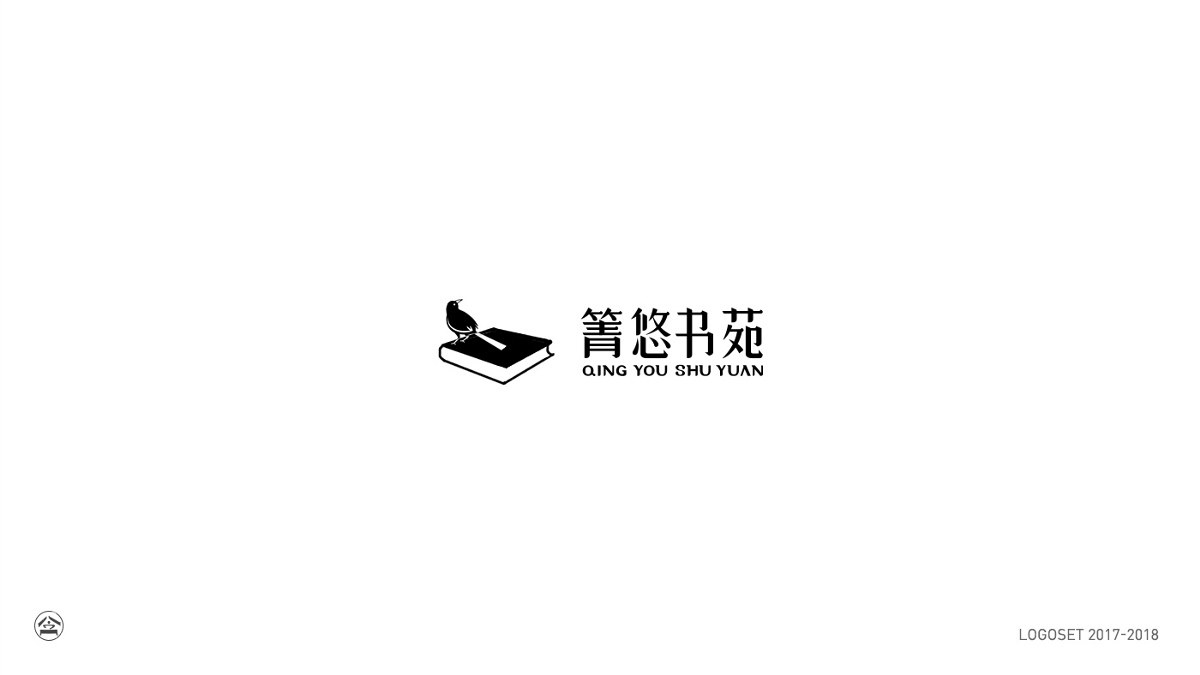 2018-2017logo选集