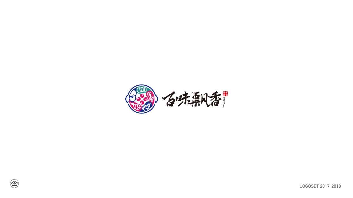 2018-2017logo選集