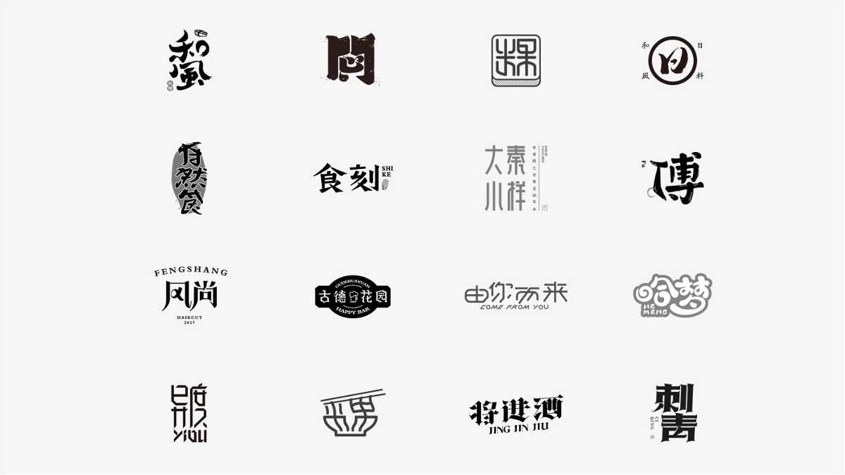 2018-2017logo选集