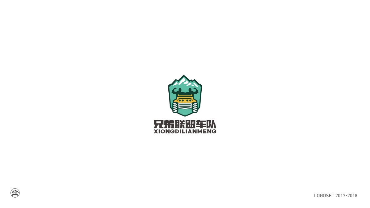 2018-2017logo選集