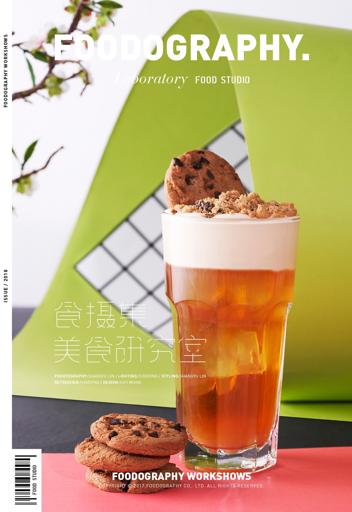 總有一杯屬于你夏天的茶 |食攝集 飲品攝影