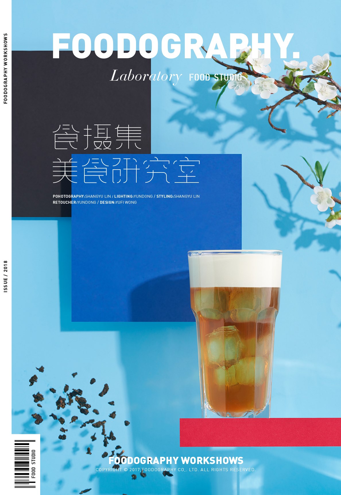 總有一杯屬于你夏天的茶 |食攝集 飲品攝影