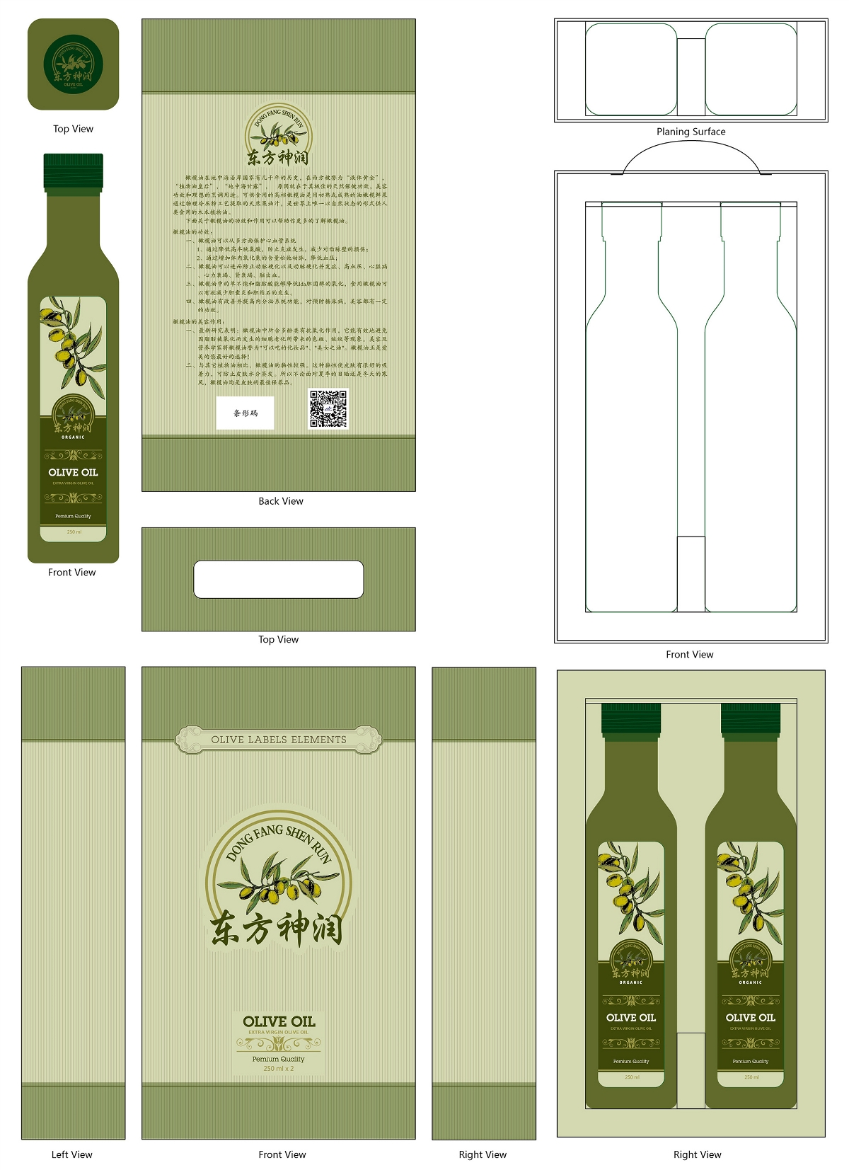 橄榄油包装设计
