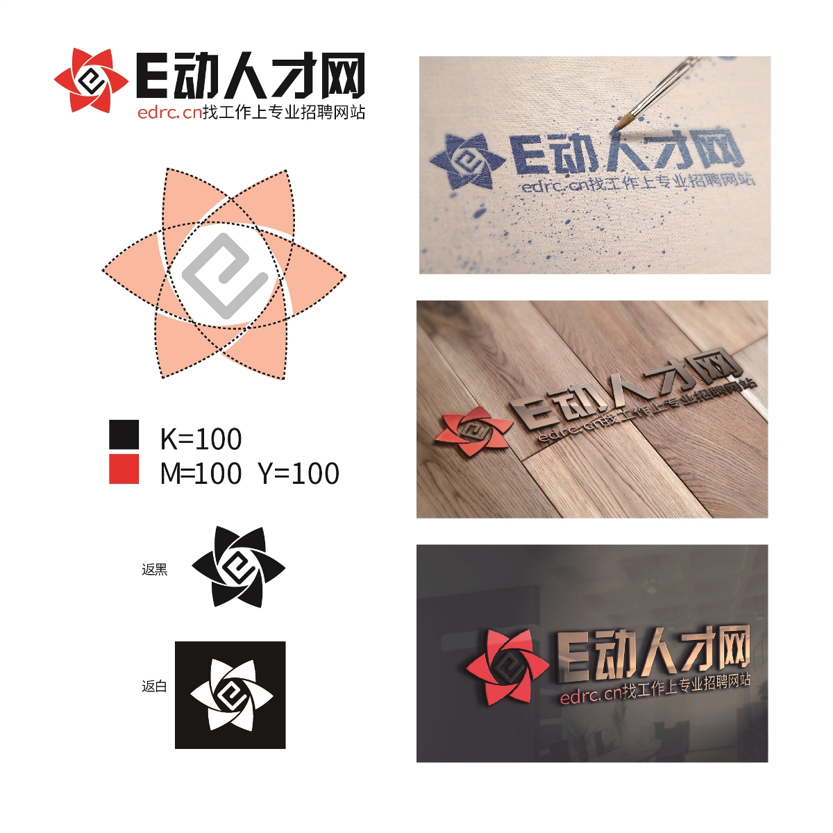 人才網logo設計