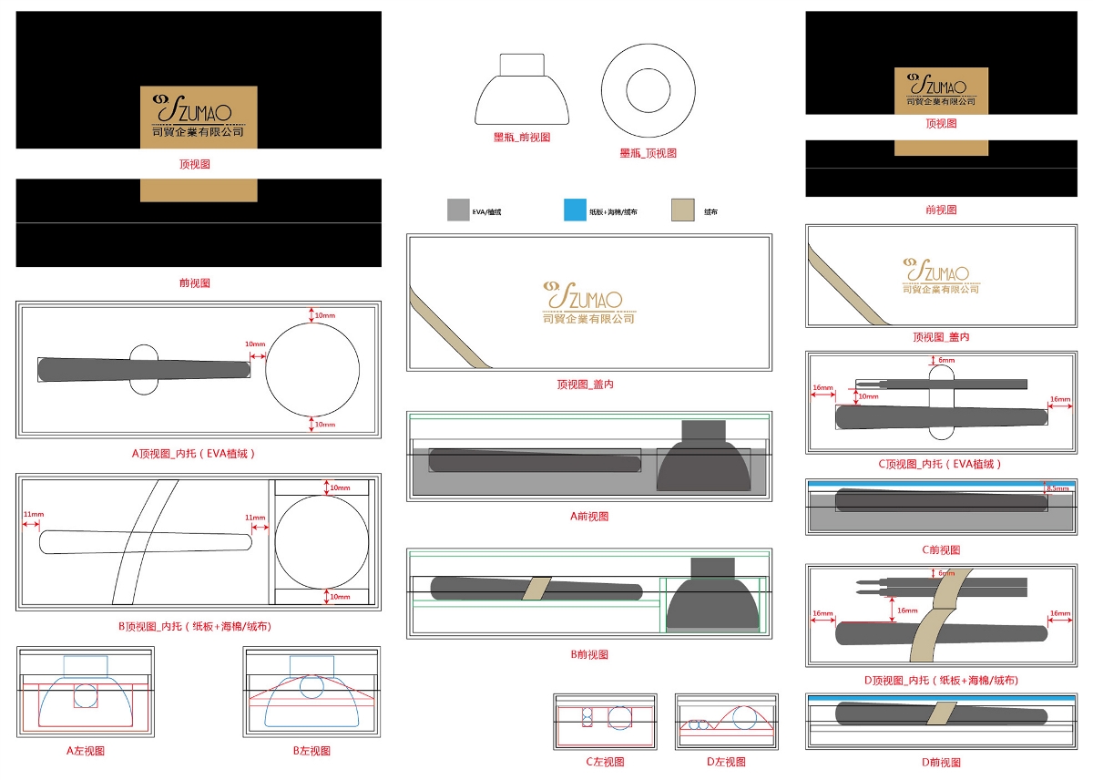 广东一著名品牌笔生产商的笔包装设计，已下大货单
