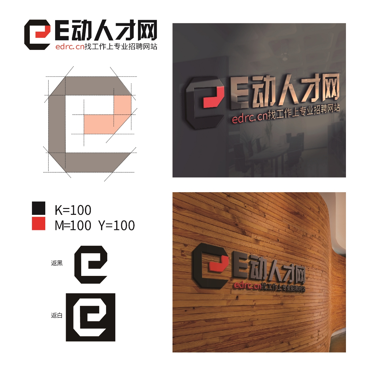 人才網logo設計