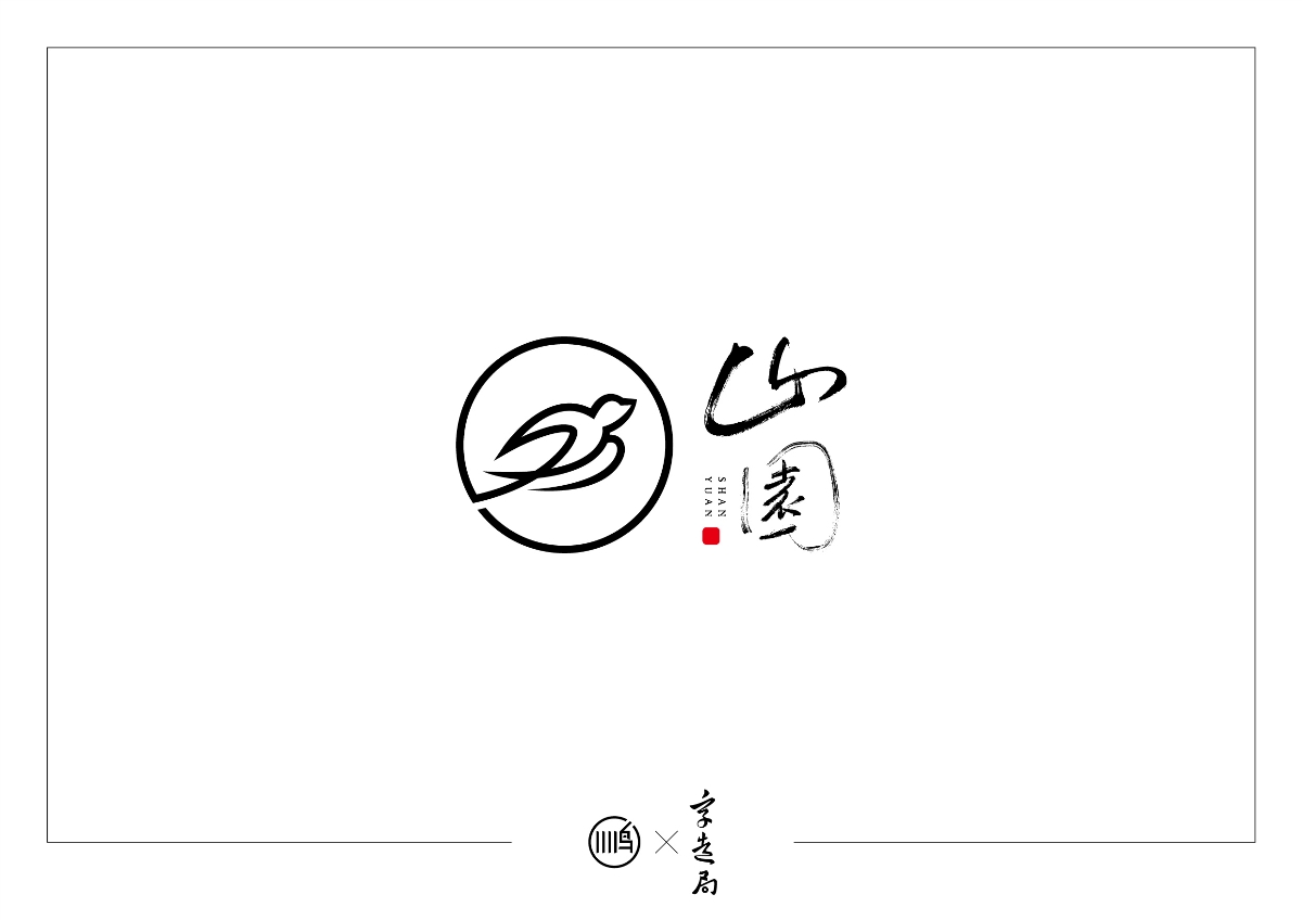 2018LOGO設(shè)計小集