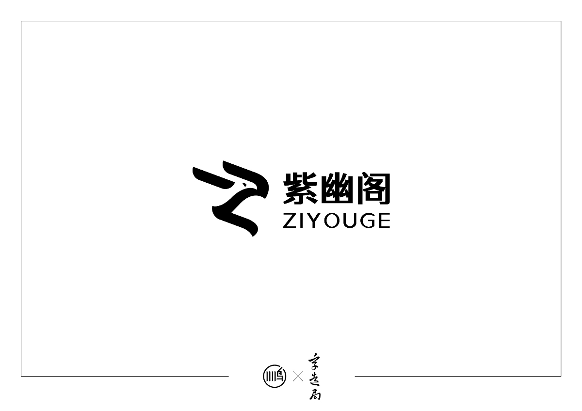 2018LOGO設(shè)計小集