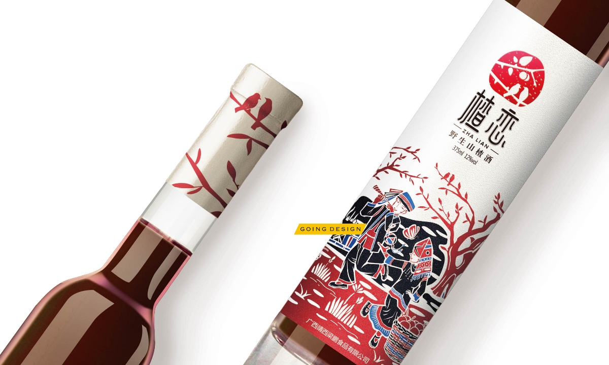 广西省野生山楂酒包装设计,果酒包装设计-----古一设计