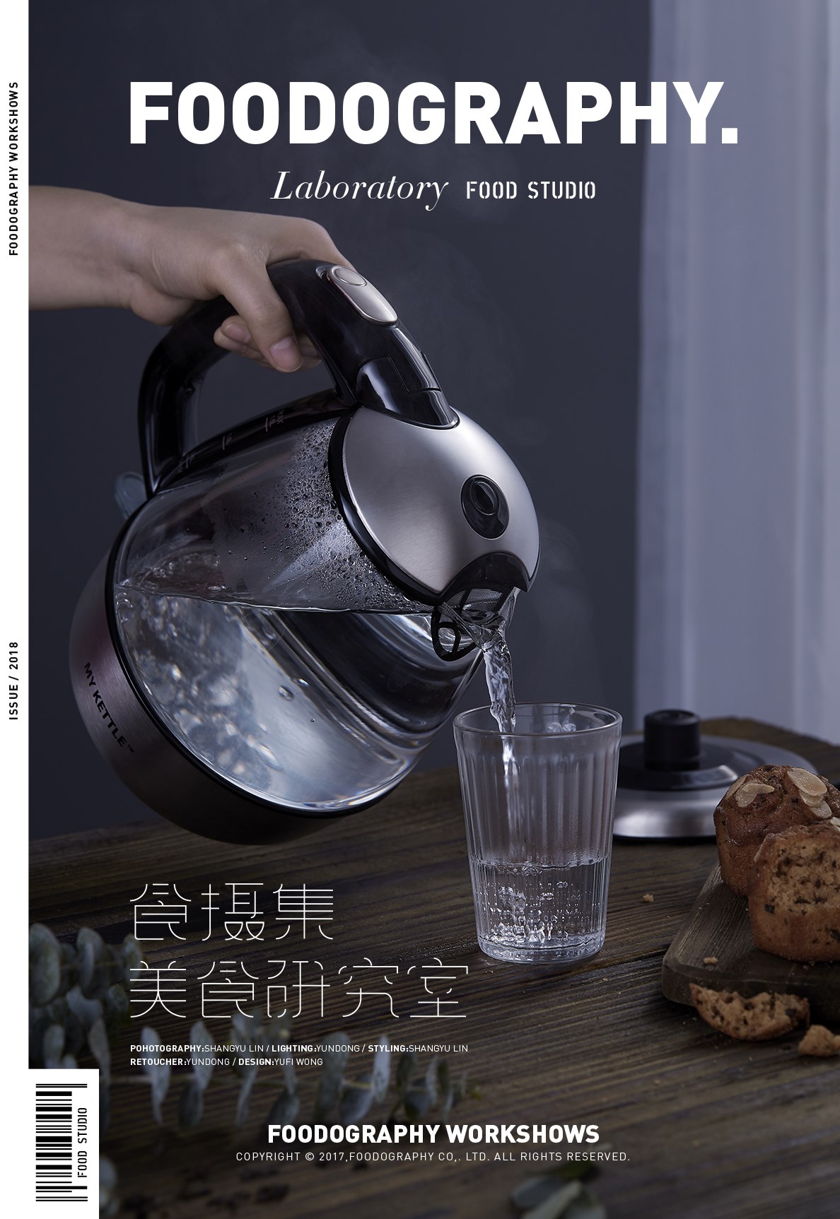 My juicer | ERGO CHEF品牌全線產(chǎn)品拍攝 #食攝集#