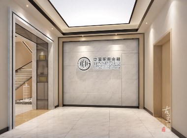 中国家庭金融调查与研究中心-成都金融办公室设计装修公司