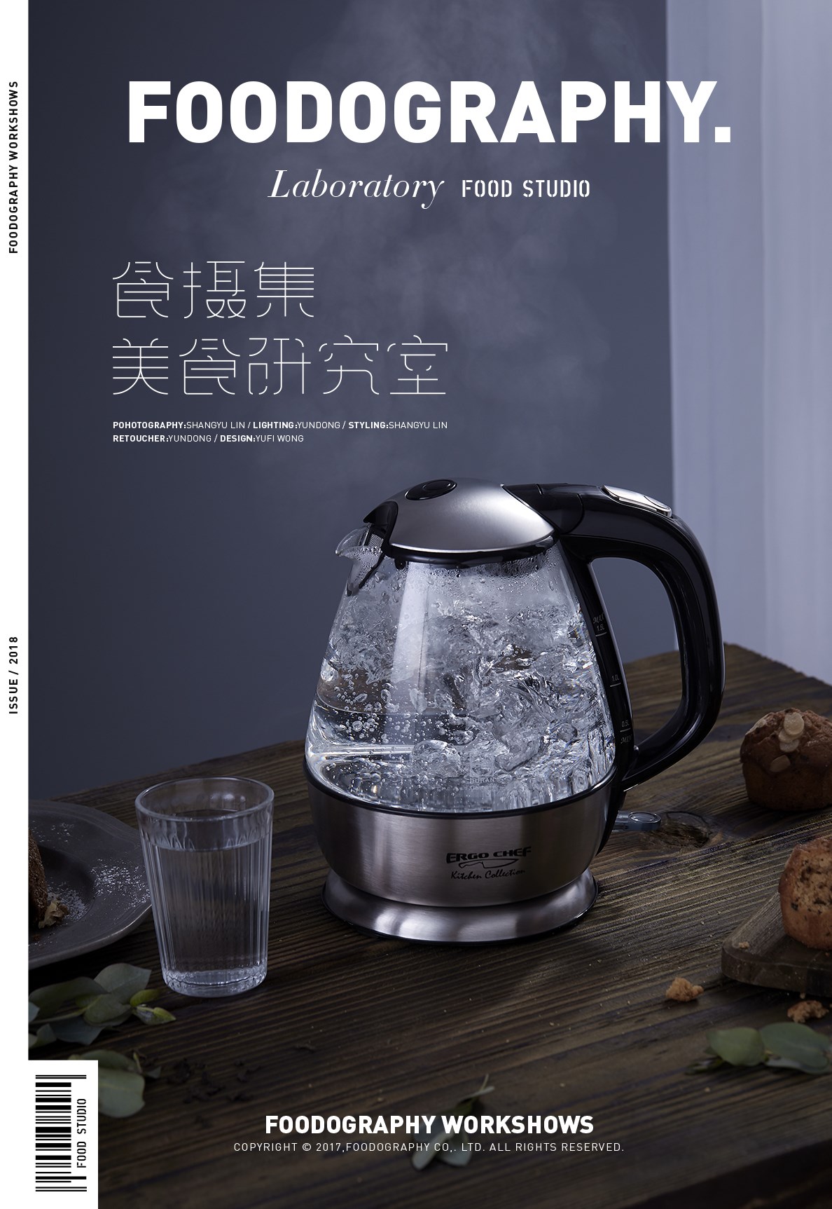 My juicer | ERGO CHEF品牌全線產(chǎn)品拍攝 #食攝集#