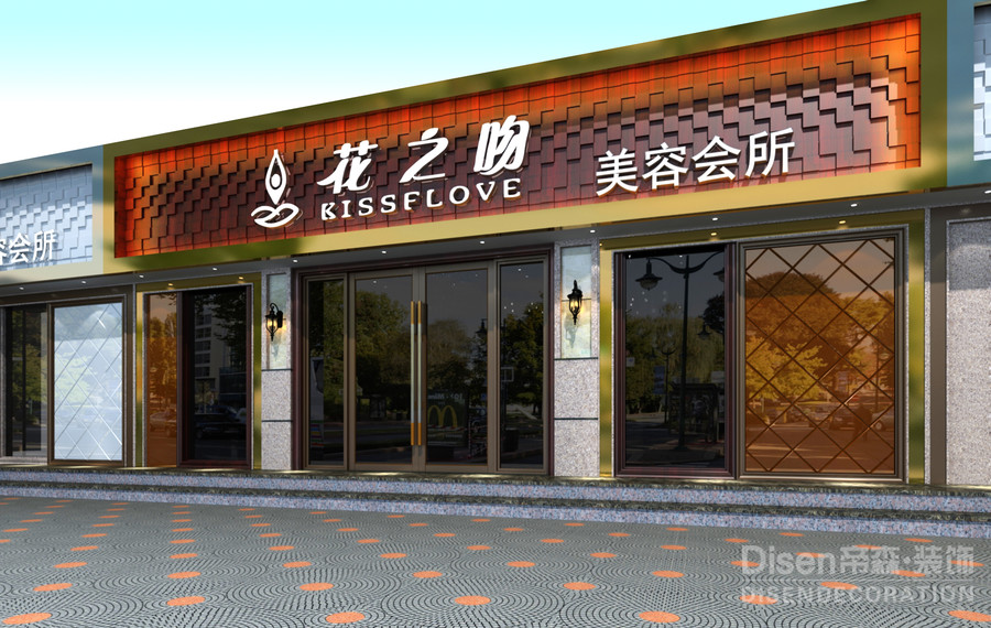 【花之吻美容会所】-成都美容院设计|成都美容院装修