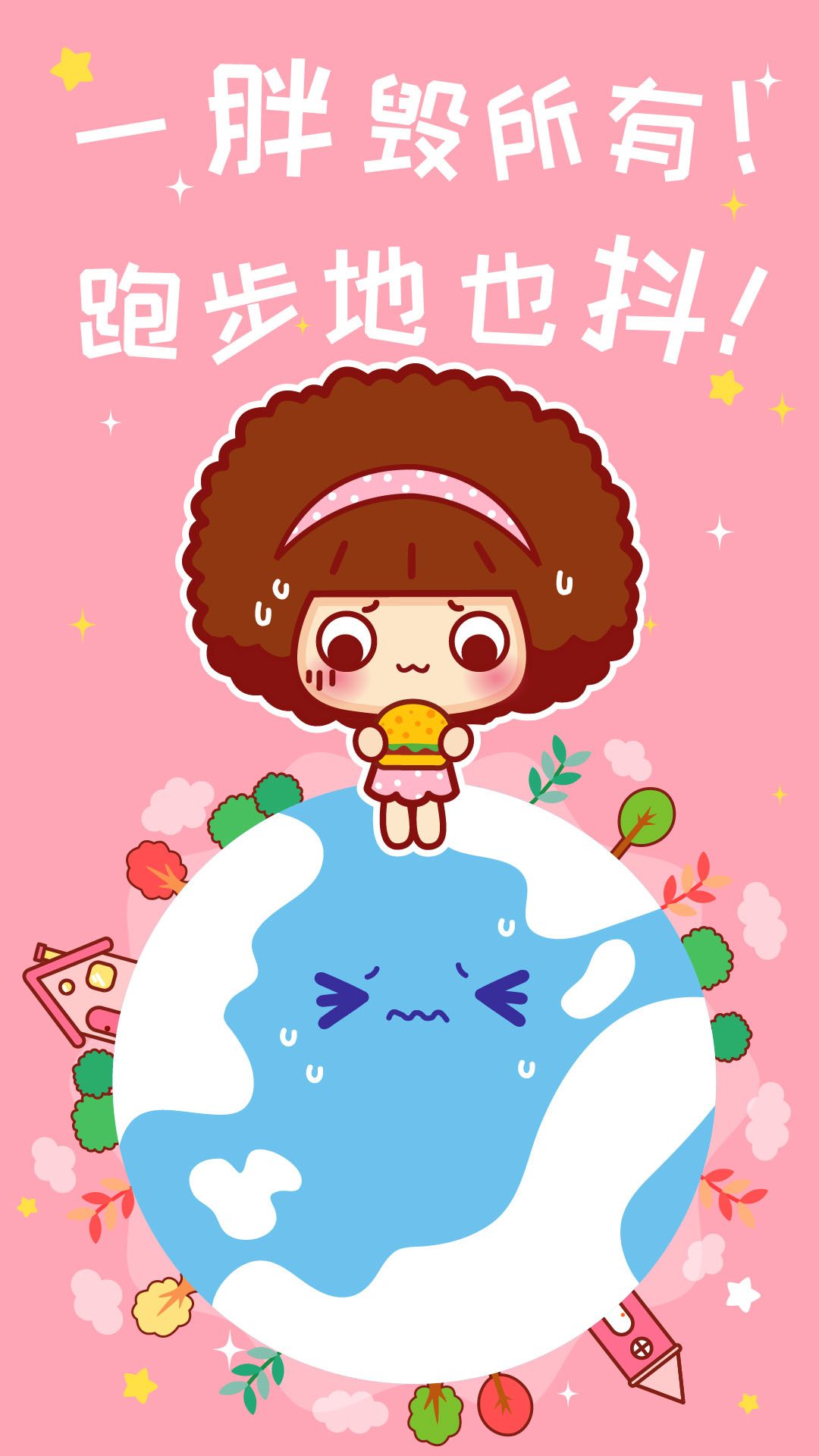摩丝摩丝减肥