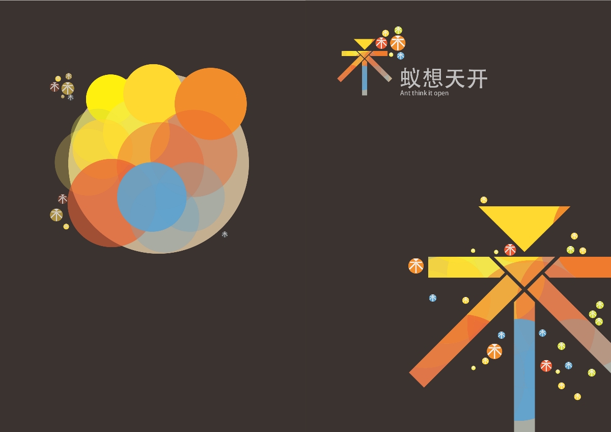 蚂蚁设计
