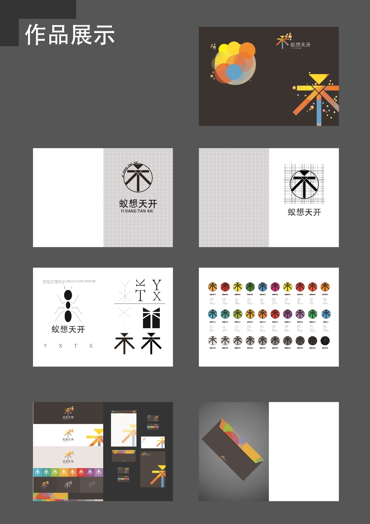 蚂蚁设计
