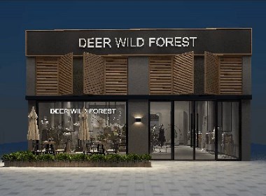 石家庄服装店设计公司|石家庄店铺设计公司——DEER WILD FOREST服装店