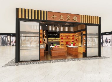 石家庄服装店装修公司|石家庄店铺装修公司-十上名媛服装店