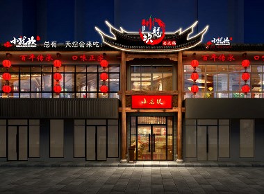 小龍坎老火鍋店（鎮(zhèn)江店）——桂林火鍋店裝修設(shè)計(jì)案例賞析|古蘭裝飾作品