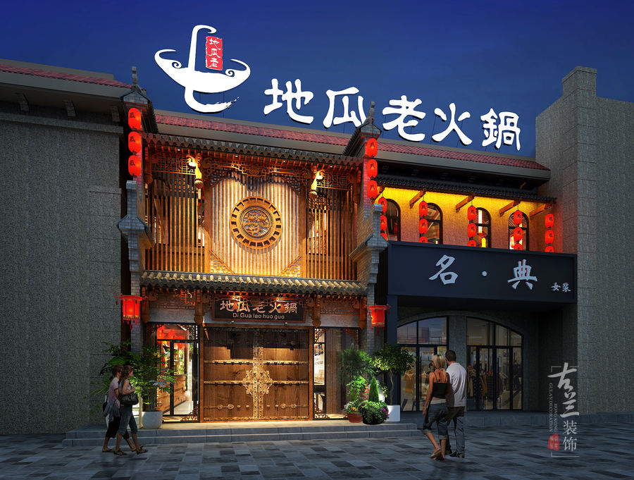 地瓜老火鍋店（青島店）案例鑒賞,成都連鎖中式火鍋店設(shè)計,山東日照火鍋店設(shè)計公司,青島火鍋店設(shè)計公司