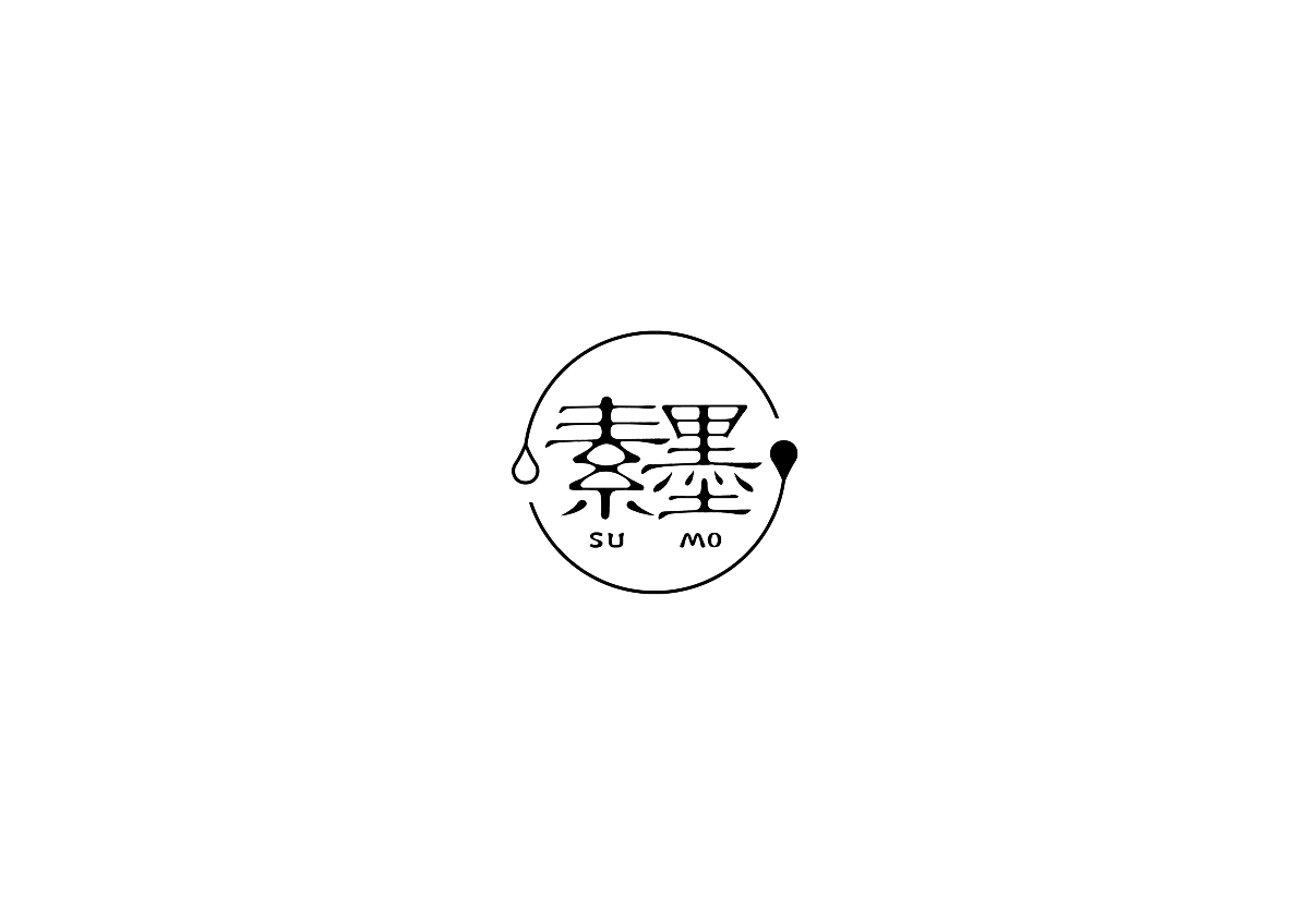 中式書法字體設(shè)計(jì)創(chuàng)新與嘗試50例丨無外設(shè)計(jì)