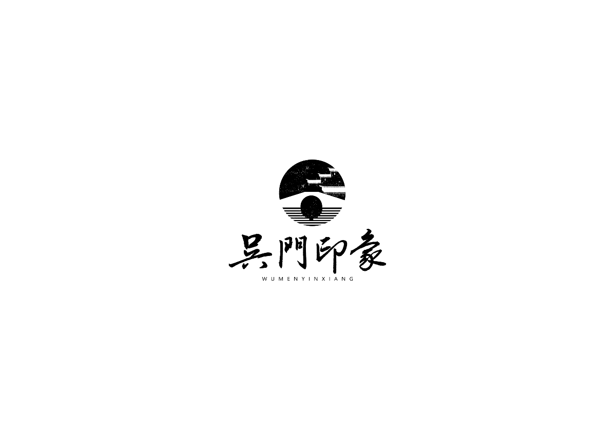 中式書法字體設計創(chuàng)新與嘗試50例丨無外設計