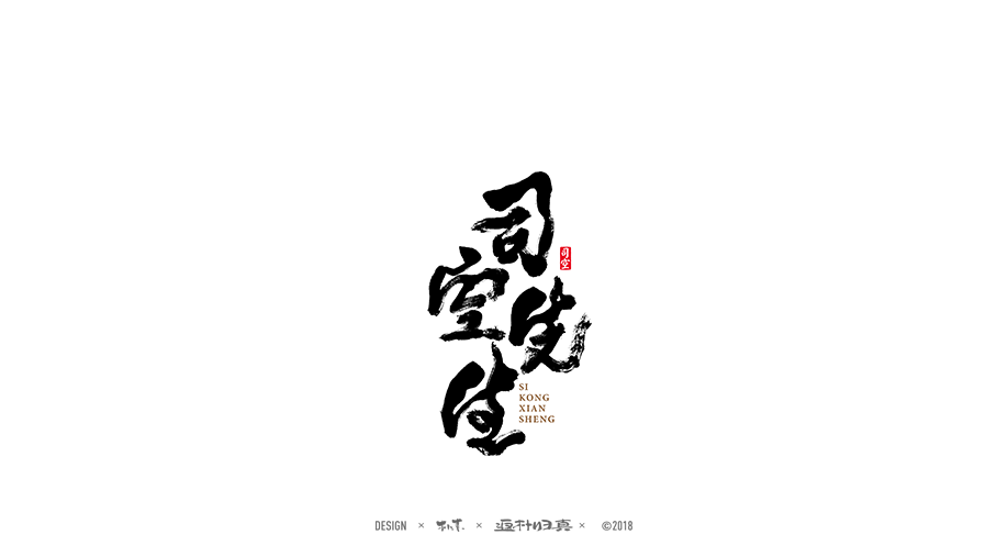 書(shū)法商業(yè)作品精選100例