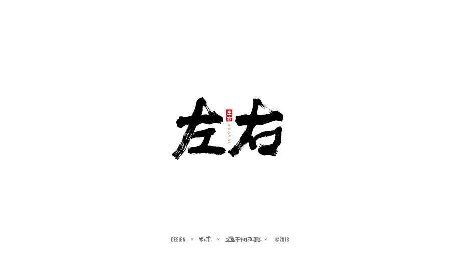 書法商業(yè)作品精選100例