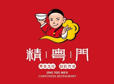 精粤门餐饮品牌设计