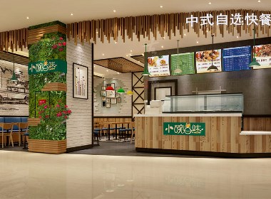 小碗百味快餐廳-西安快餐廳設計-成都店