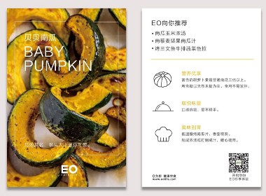 蔬果卡设计