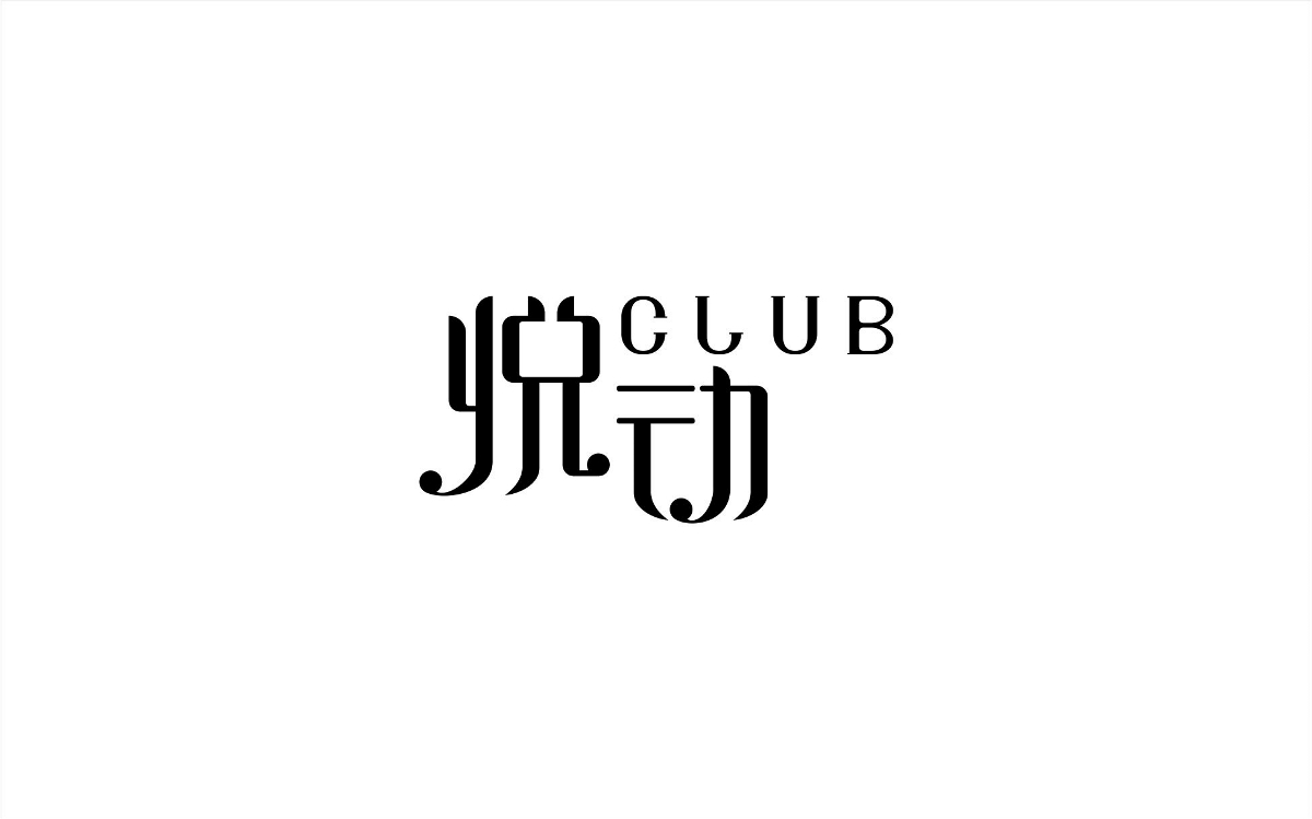 LOGO第一集