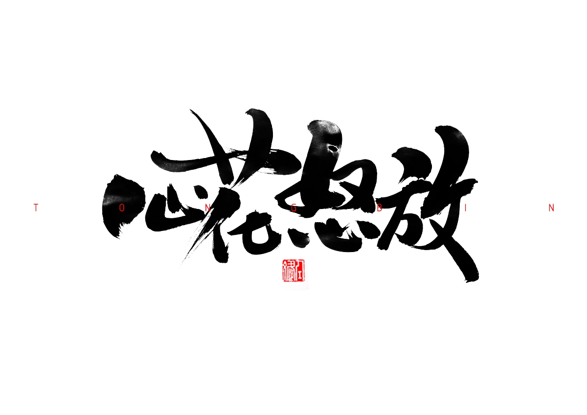 赢战未来