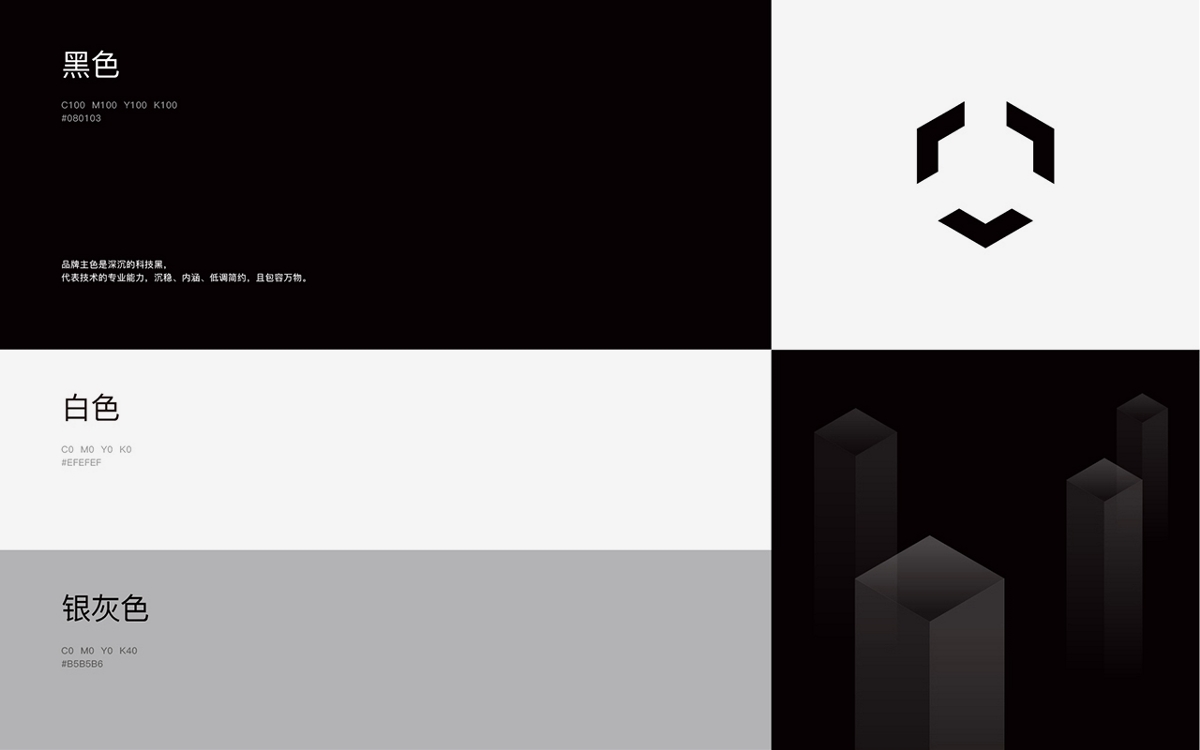普塔拉科技公司logo和vi设计提案 by UCI联合创智