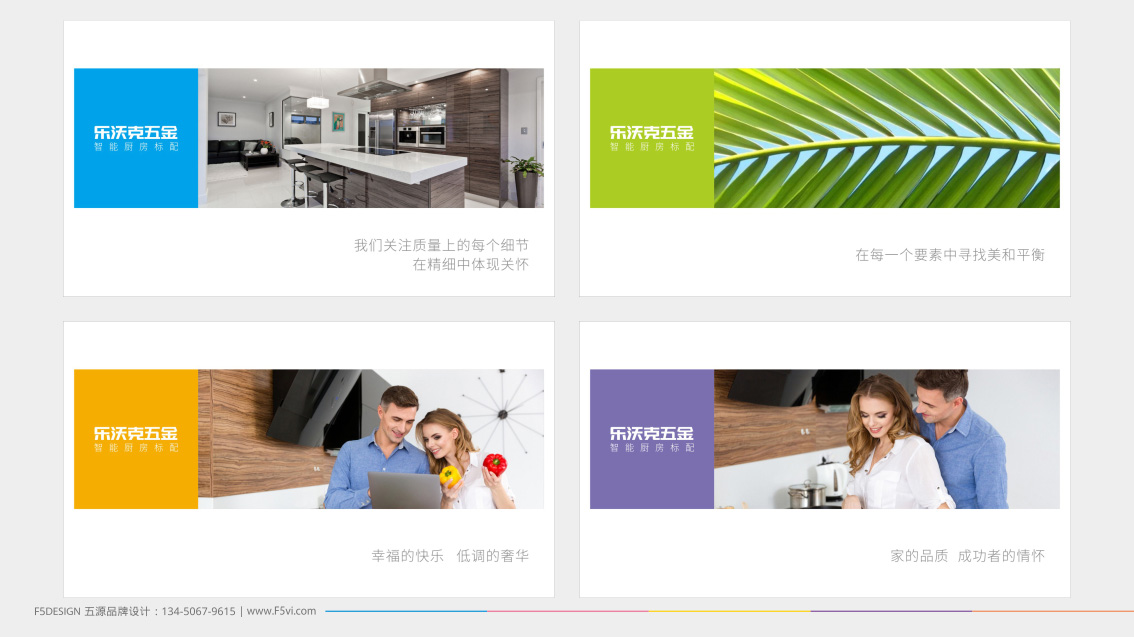 佛山家具五金配件VI设计 ▌五源品牌设计公司