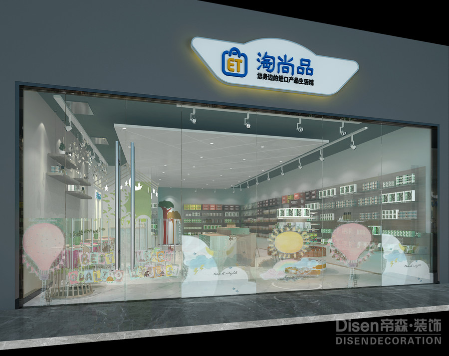 【E淘尚品】-南京体验展厅设计公司|南京体验展厅装修公司