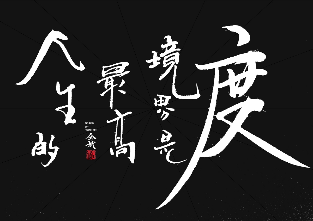 儿童节快乐