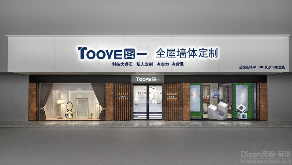 【TooYE圖一展廳】-南京專業(yè)體驗展廳設計公司|南京專業(yè)體驗展廳裝修公司