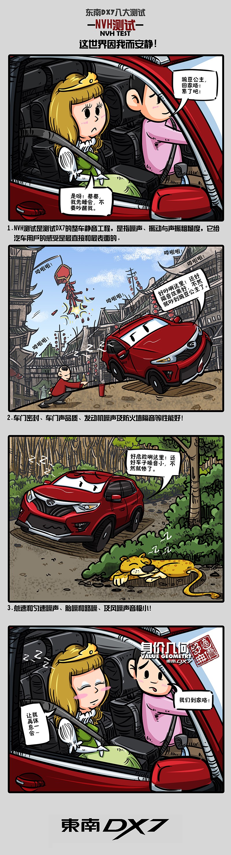 2015東南汽車DX7