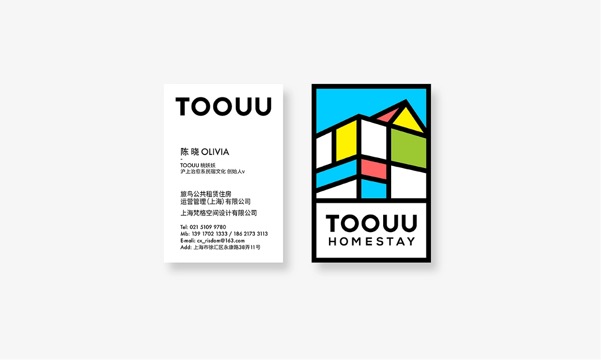 TOOUU 桃妖妖民宿／品牌形象設(shè)計